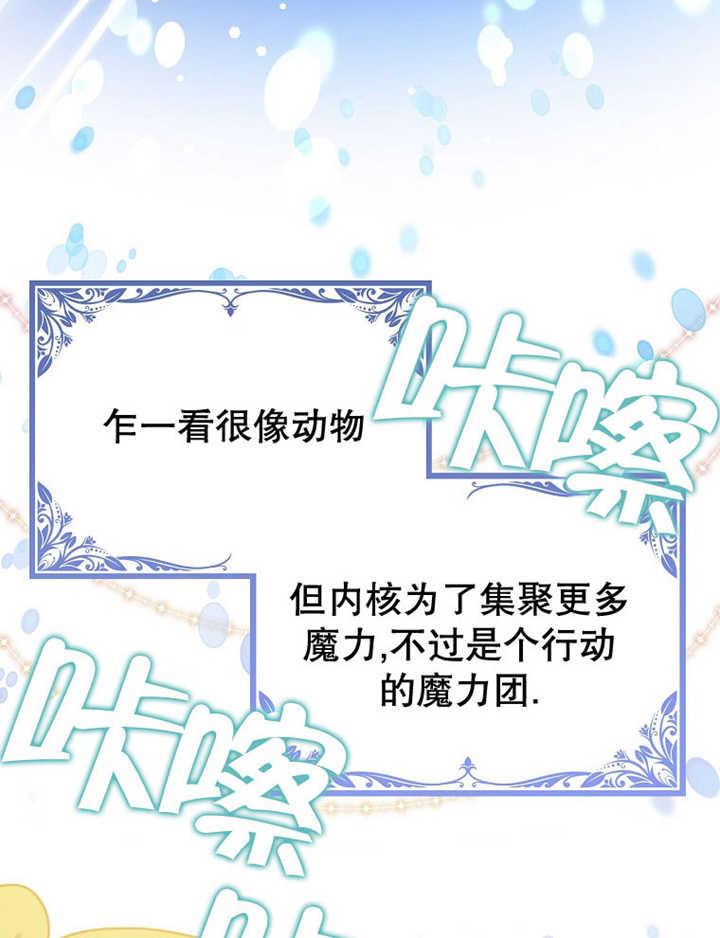 《朋友之间不应该这样》第35话 第46页