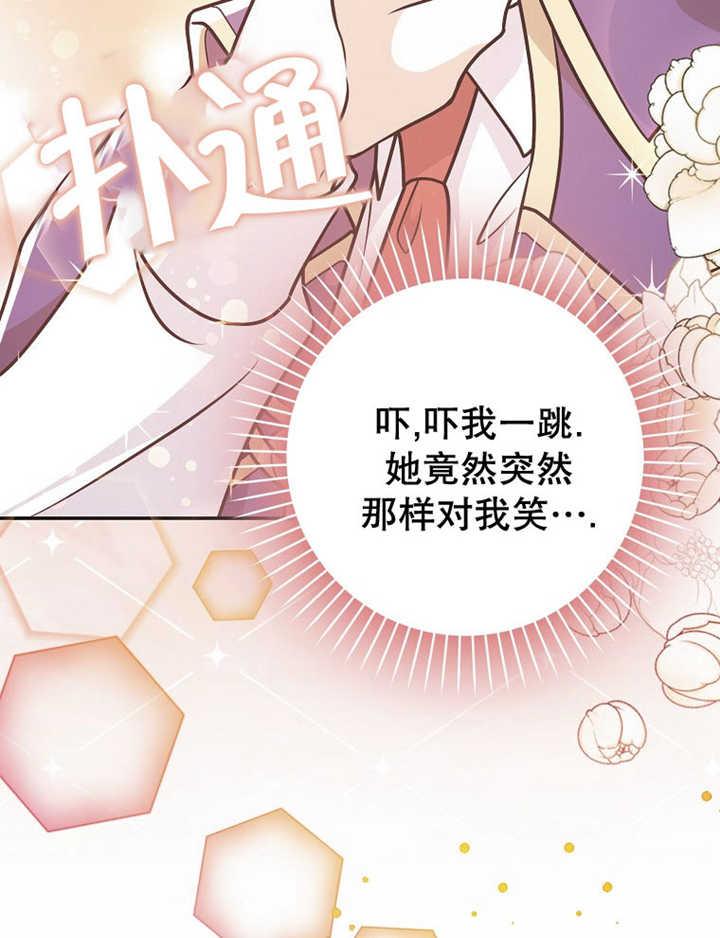 《朋友之间不应该这样》第35话 第86页