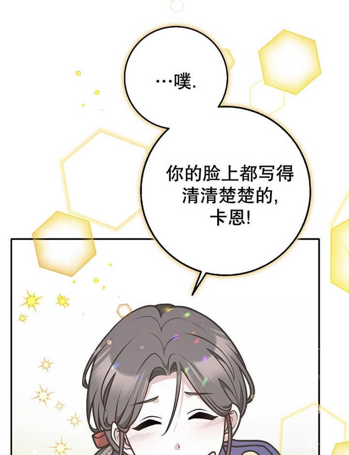 《朋友之间不应该这样》第35话 第83页