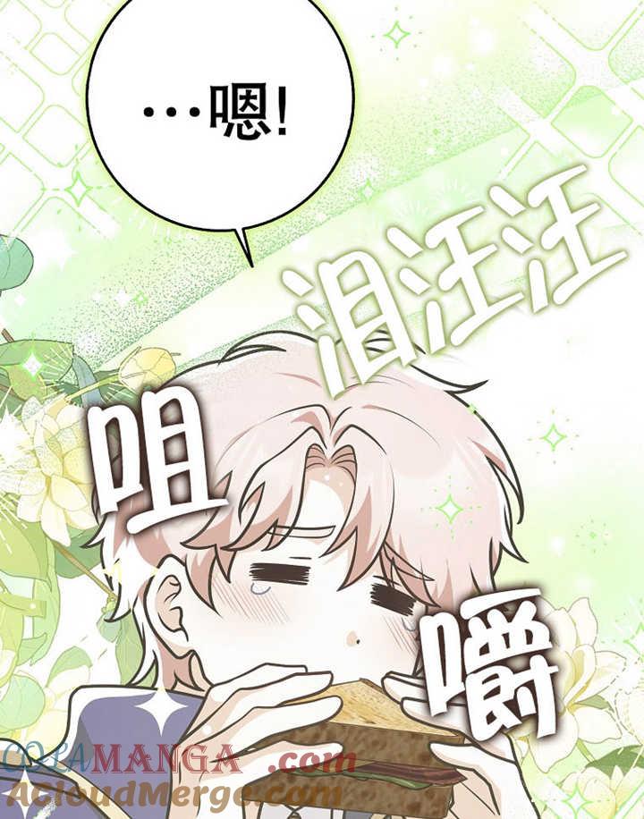 《朋友之间不应该这样》第35话 第109页