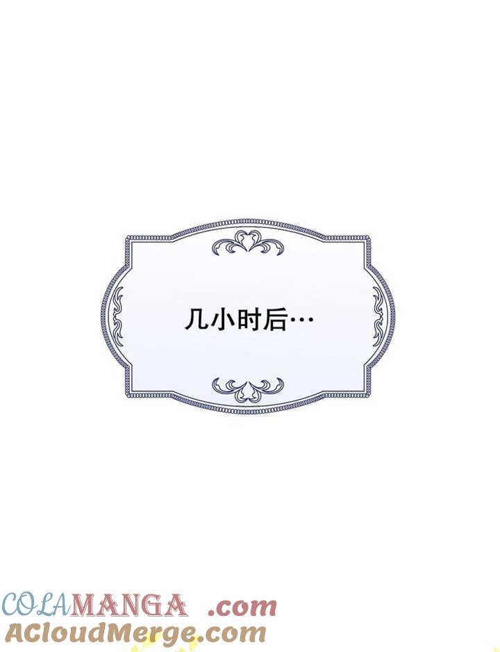 《朋友之间不应该这样》第35话 第69页