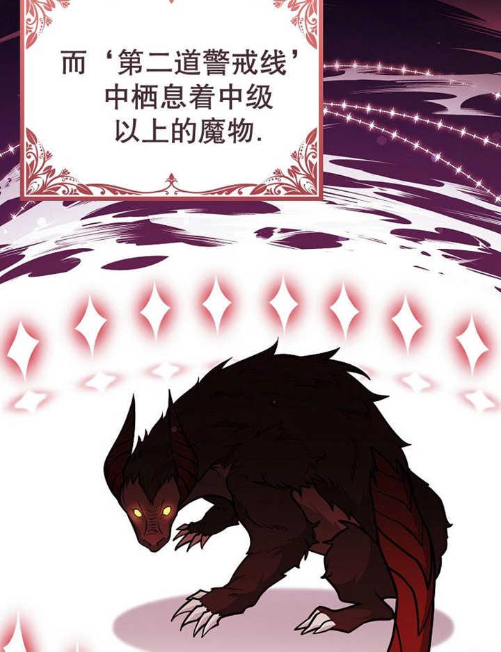 《朋友之间不应该这样》第35话 第10页