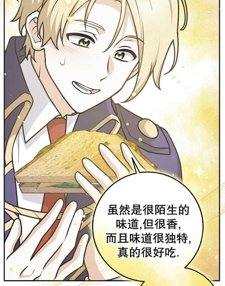 《朋友之间不应该这样》第35话 第104页
