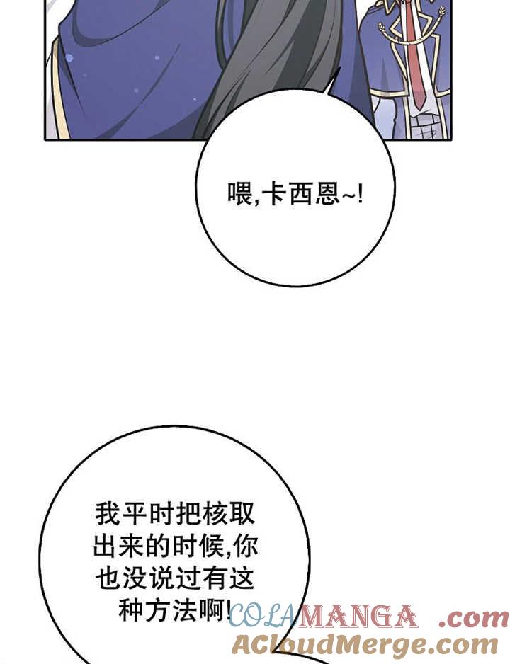 《朋友之间不应该这样》第35话 第65页