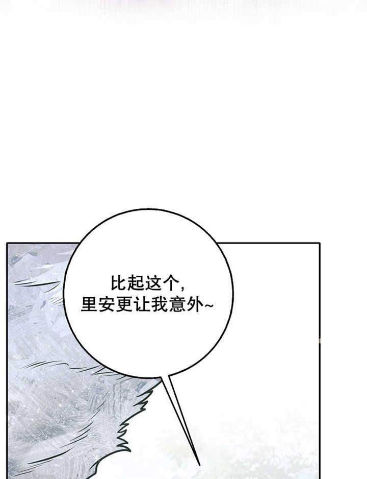 《朋友之间不应该这样》第35话 第27页
