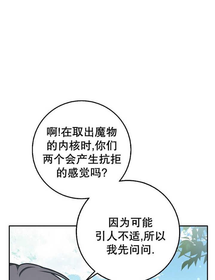 《朋友之间不应该这样》第35话 第38页