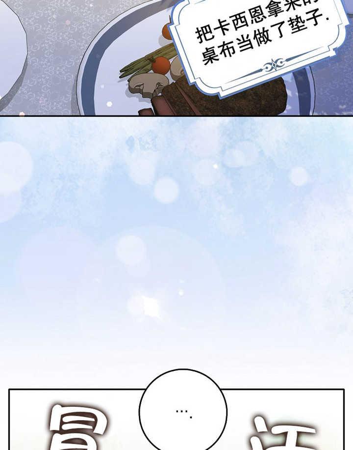 《朋友之间不应该这样》第35话 第92页