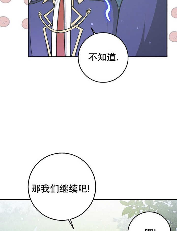 《朋友之间不应该这样》第35话 第67页
