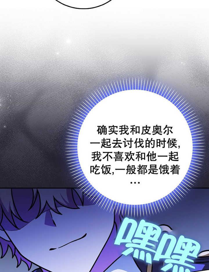 《朋友之间不应该这样》第35话 第75页