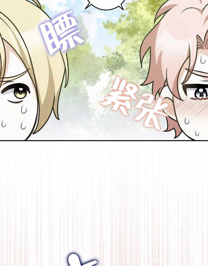 《朋友之间不应该这样》第35话 第98页