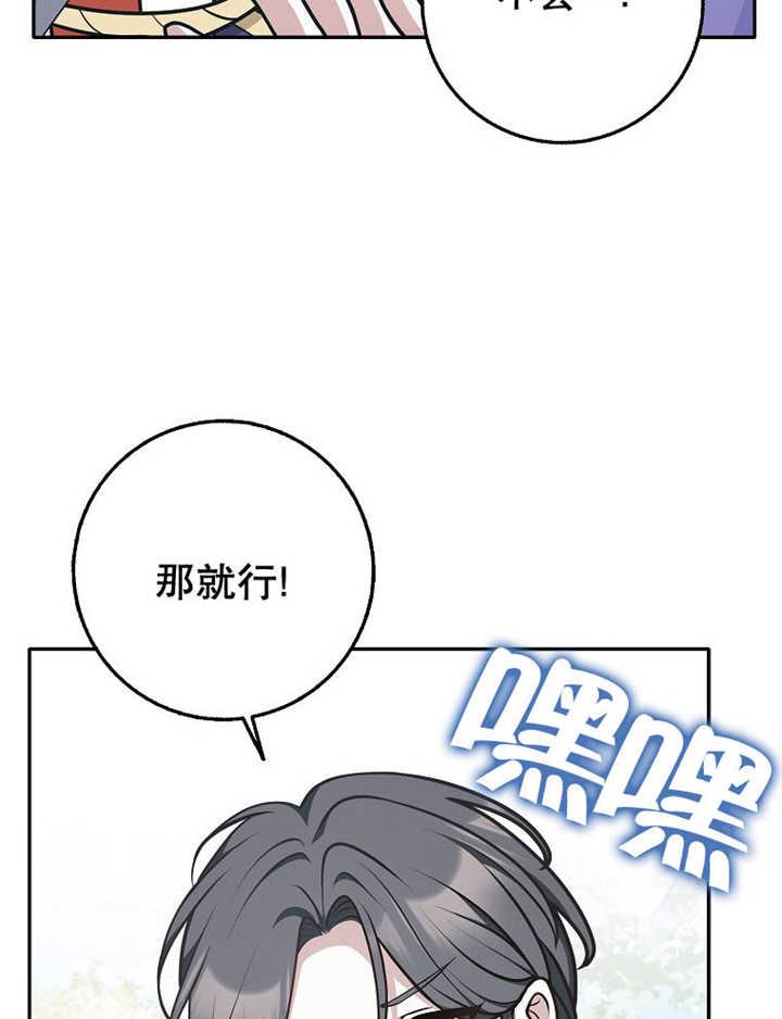 《朋友之间不应该这样》第35话 第40页