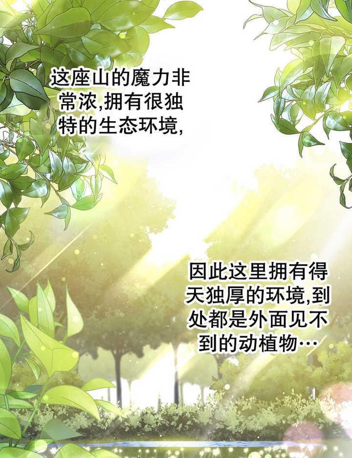 《朋友之间不应该这样》第35话 第4页