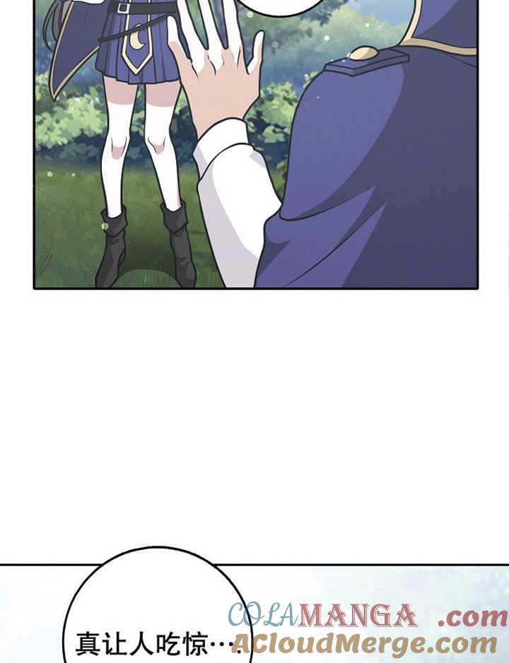 《朋友之间不应该这样》第35话 第53页