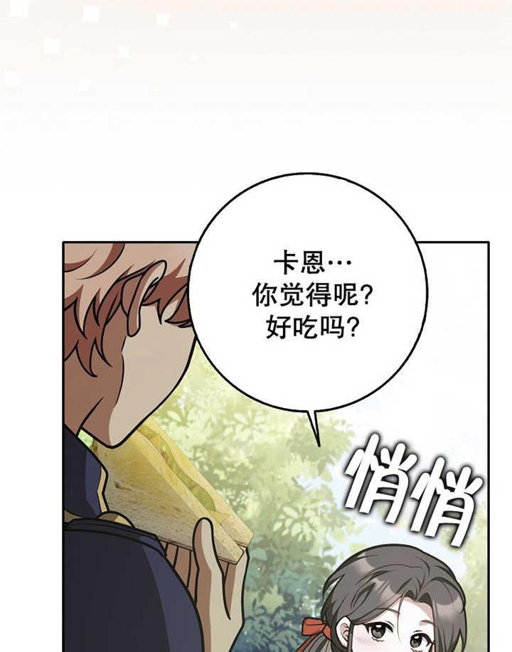 《朋友之间不应该这样》第35话 第107页