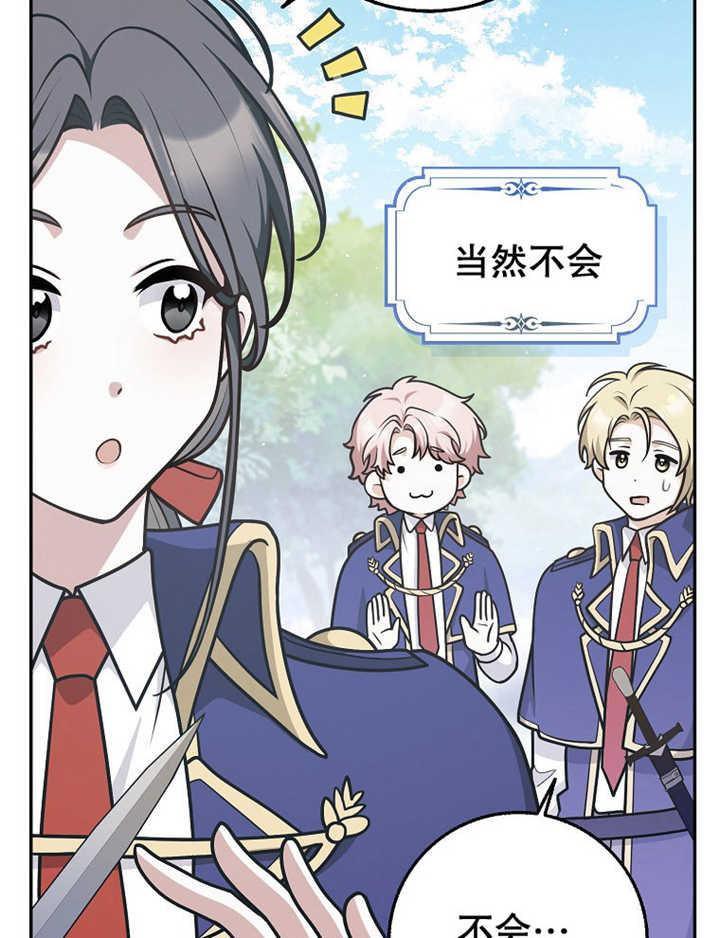 《朋友之间不应该这样》第35话 第39页