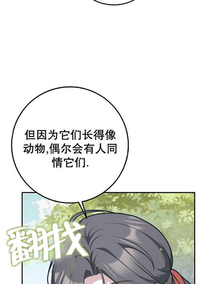 《朋友之间不应该这样》第35话 第48页