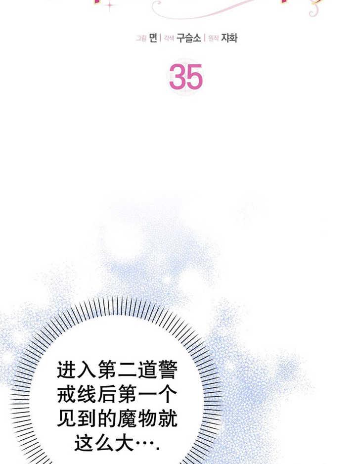 《朋友之间不应该这样》第35话 第18页
