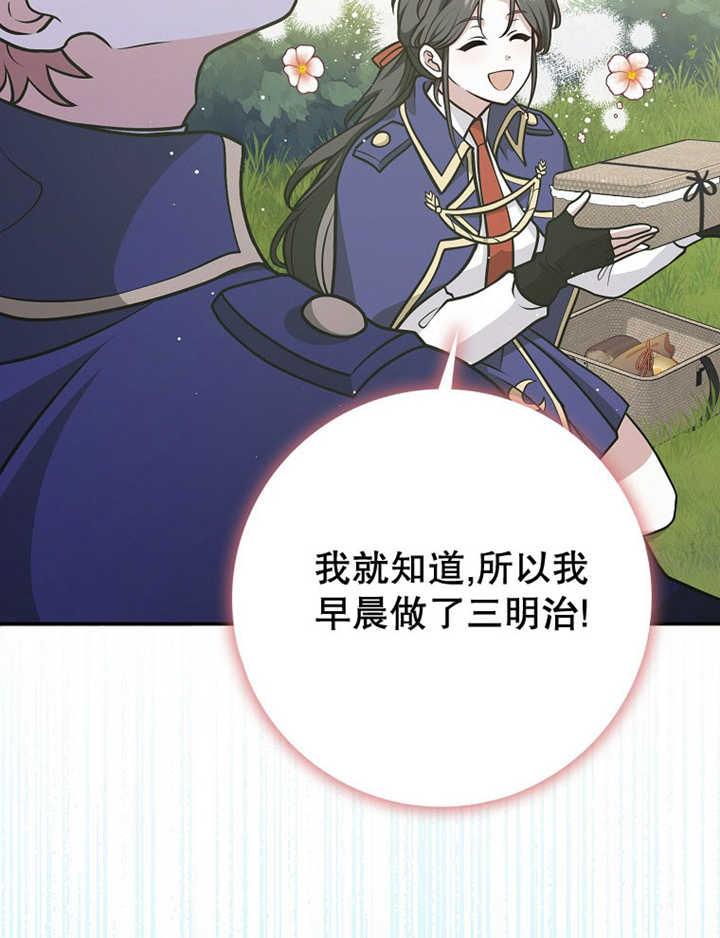 《朋友之间不应该这样》第35话 第79页