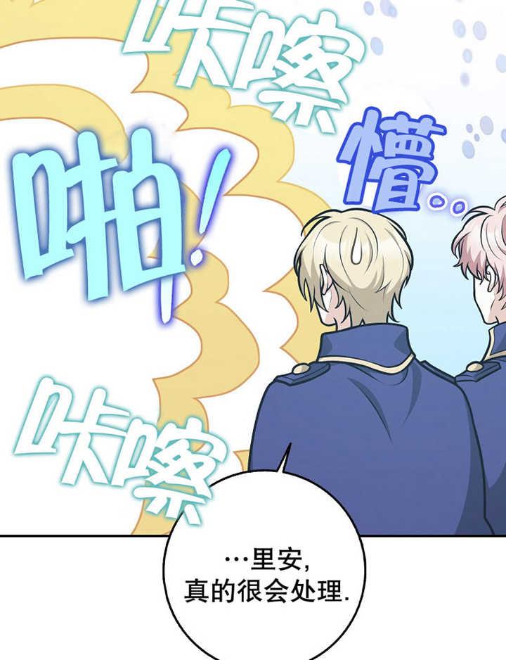 《朋友之间不应该这样》第35话 第47页