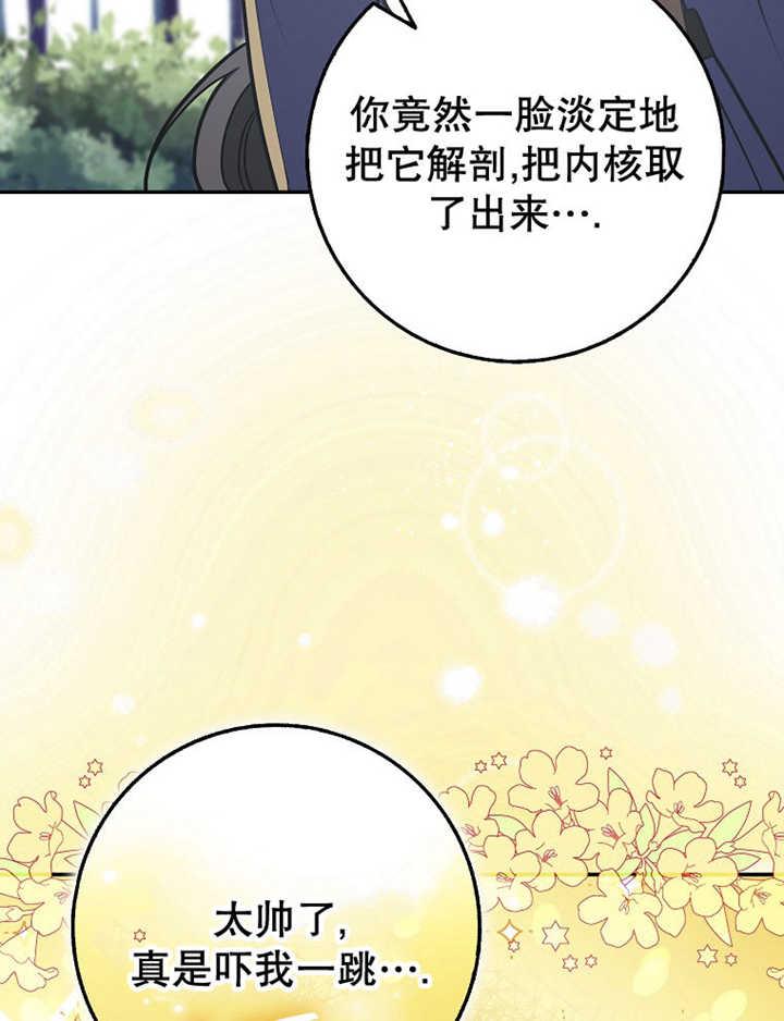 《朋友之间不应该这样》第35话 第55页