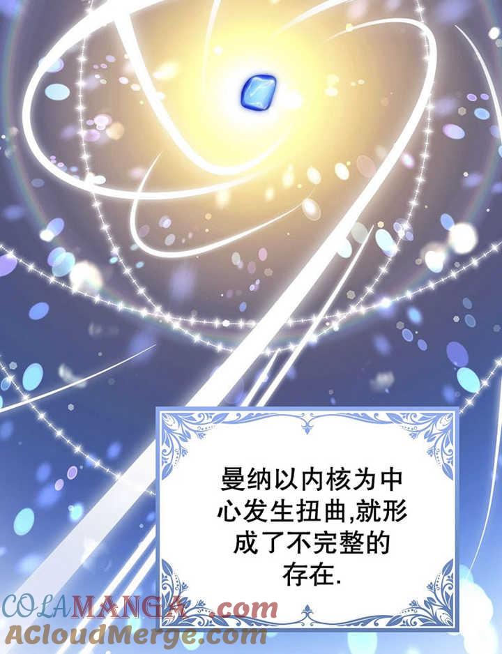 《朋友之间不应该这样》第35话 第45页