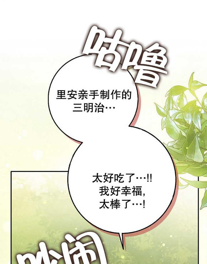 《朋友之间不应该这样》第35话 第111页