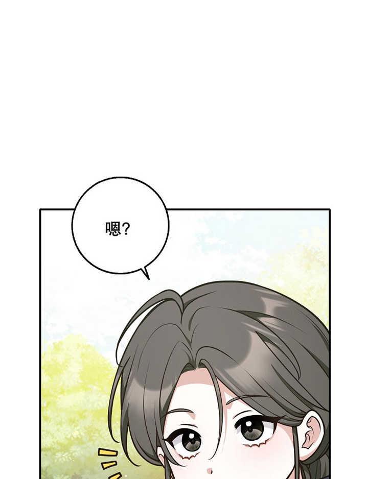 《朋友之间不应该这样》第36话 第3页