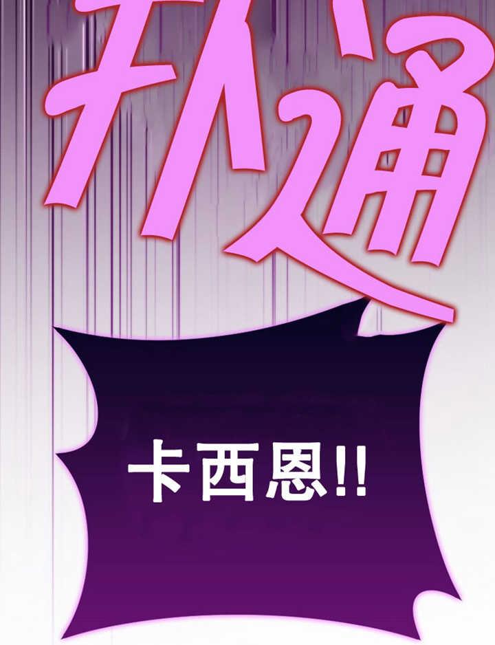《朋友之间不应该这样》第36话 第118页