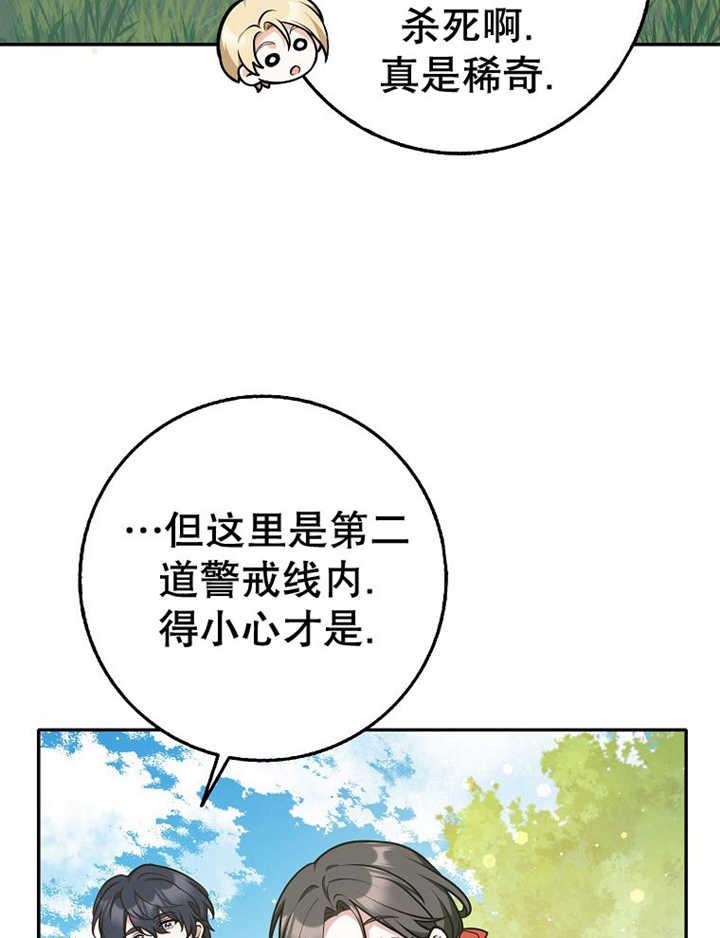 《朋友之间不应该这样》第36话 第56页