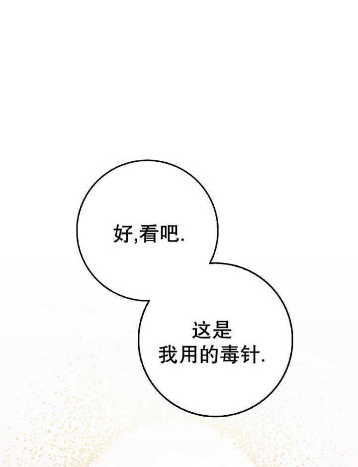 《朋友之间不应该这样》第36话 第74页