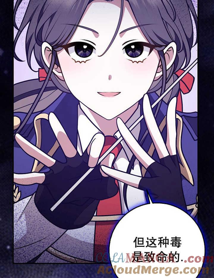 《朋友之间不应该这样》第36话 第77页