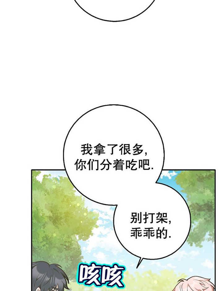 《朋友之间不应该这样》第36话 第36页
