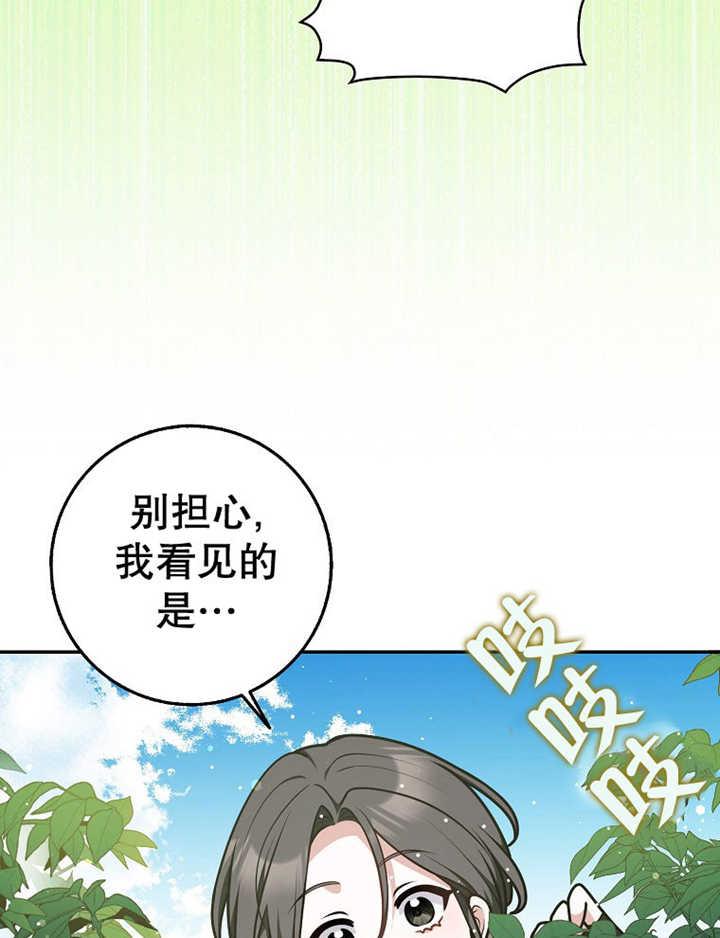 《朋友之间不应该这样》第36话 第47页