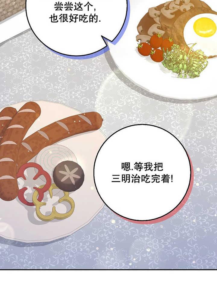 《朋友之间不应该这样》第36话 第2页