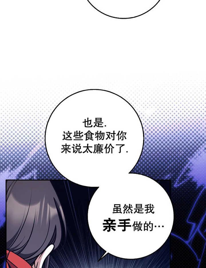 《朋友之间不应该这样》第36话 第32页