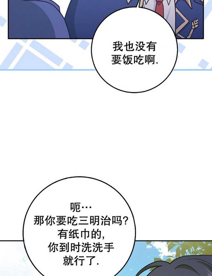 《朋友之间不应该这样》第36话 第30页