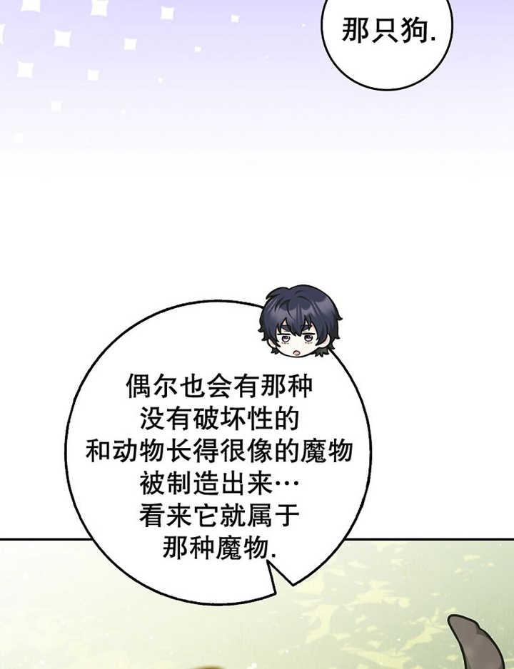 《朋友之间不应该这样》第36话 第54页