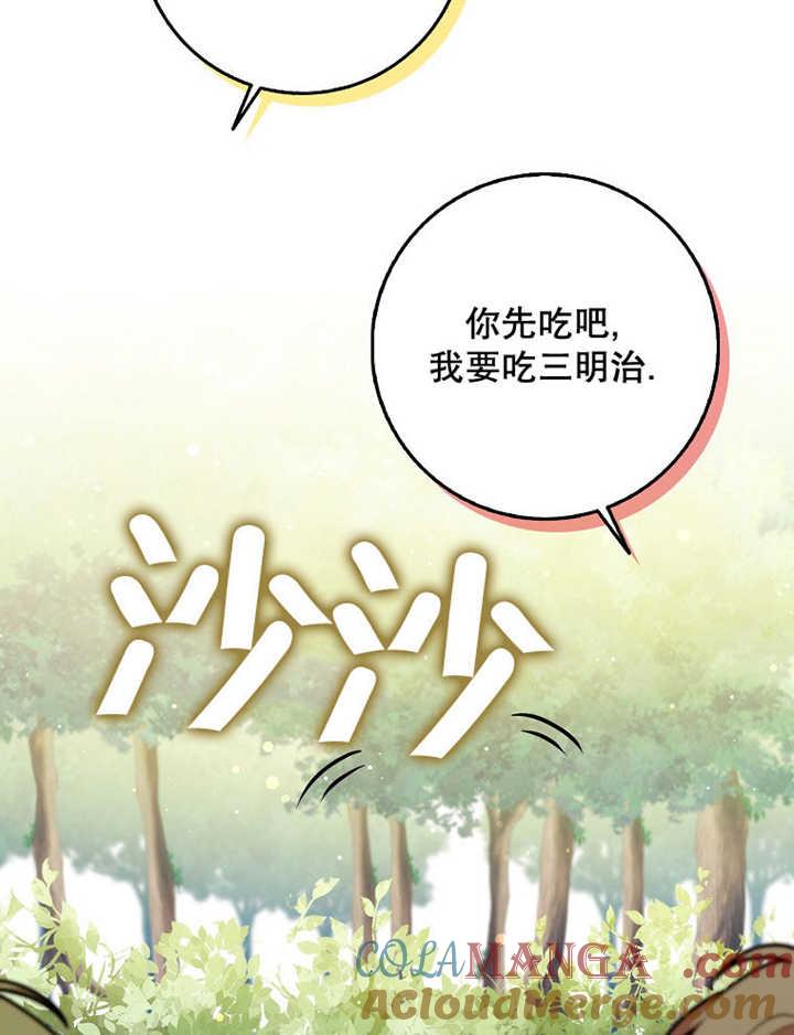 《朋友之间不应该这样》第36话 第5页