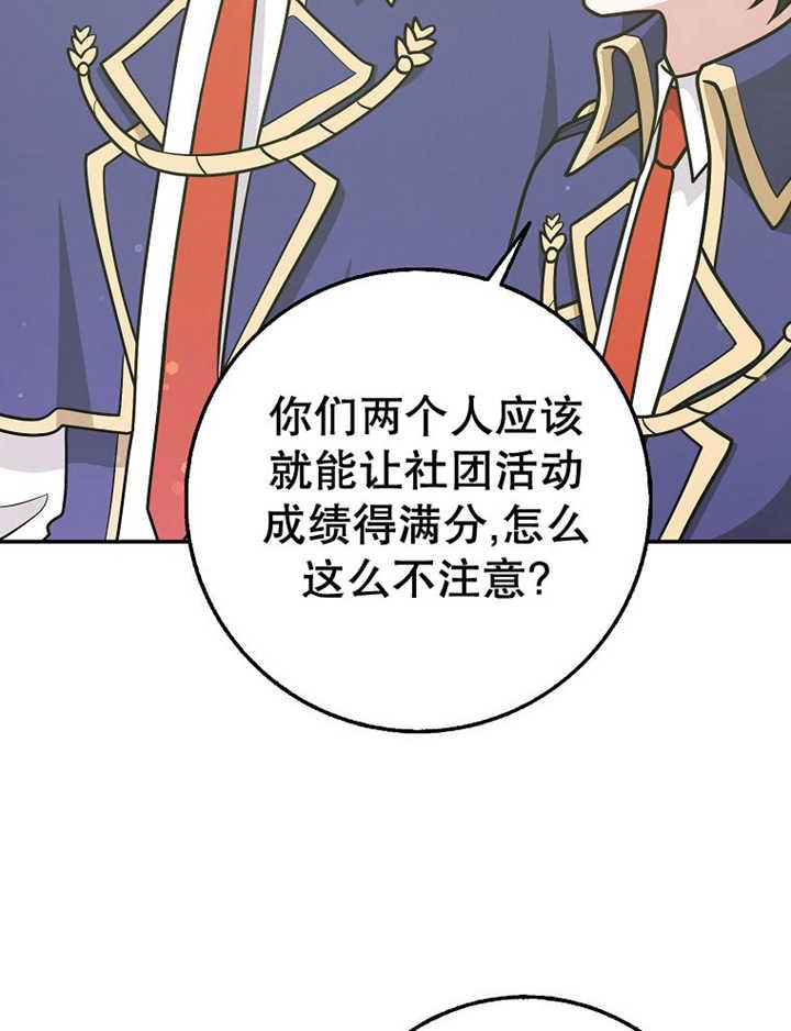《朋友之间不应该这样》第36话 第59页
