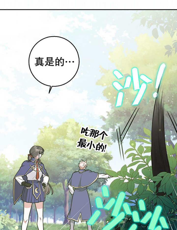 《朋友之间不应该这样》第36话 第38页