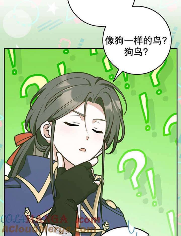 《朋友之间不应该这样》第36话 第13页