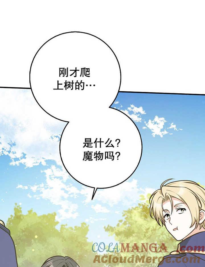 《朋友之间不应该这样》第36话 第9页