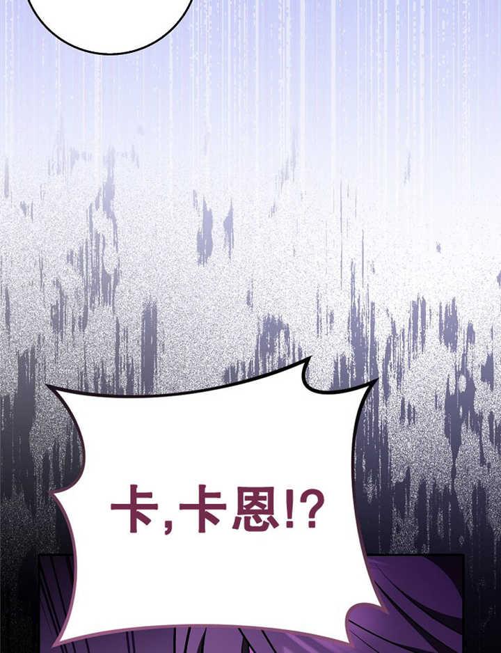 《朋友之间不应该这样》第36话 第110页