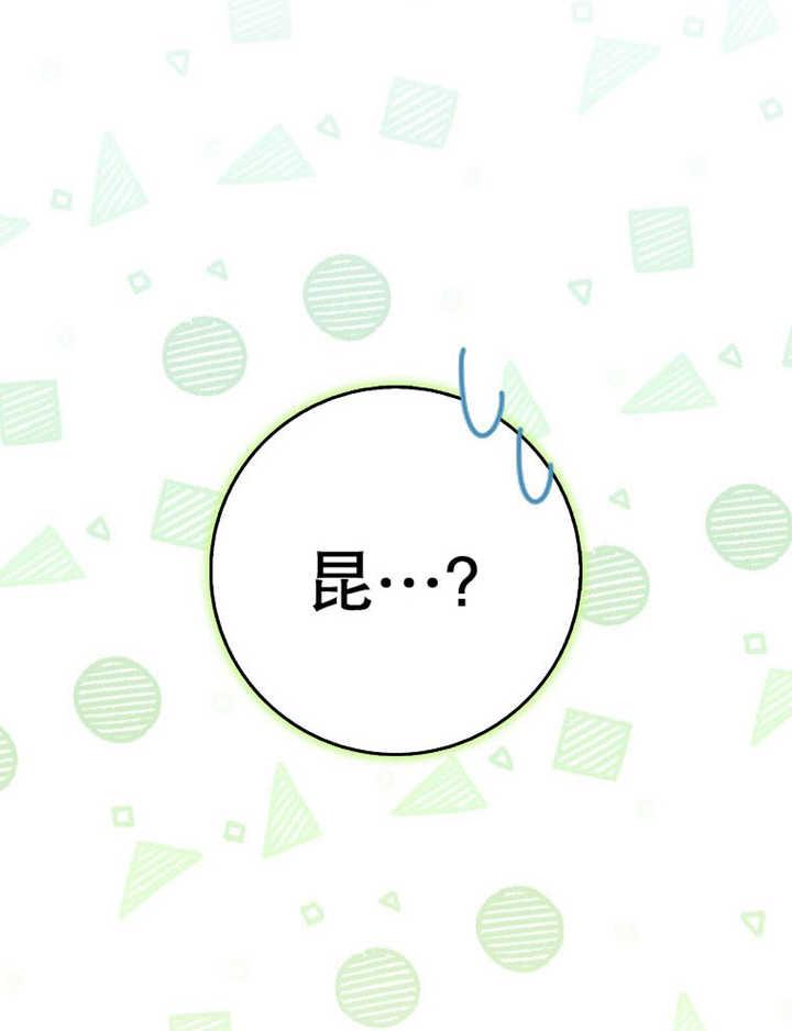 《朋友之间不应该这样》第36话 第19页