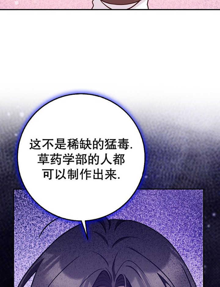 《朋友之间不应该这样》第36话 第76页