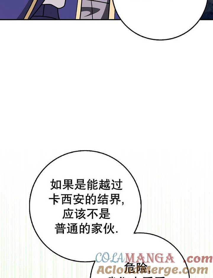 《朋友之间不应该这样》第36话 第45页
