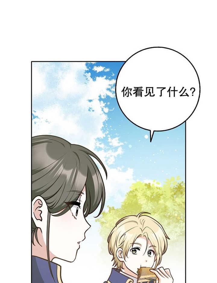 《朋友之间不应该这样》第36话 第11页