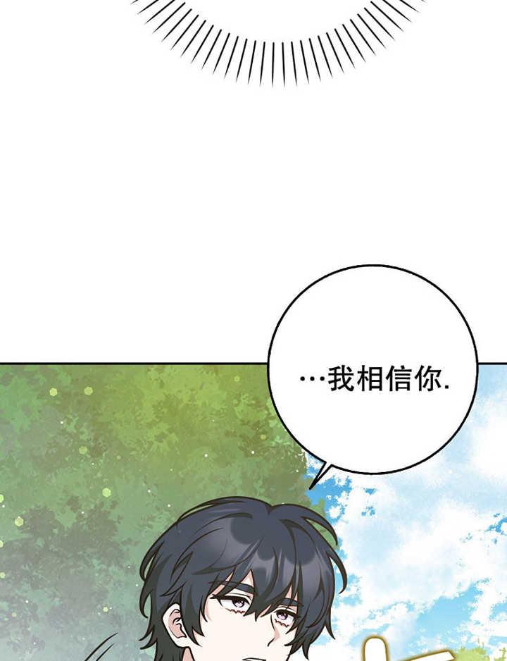 《朋友之间不应该这样》第36话 第95页
