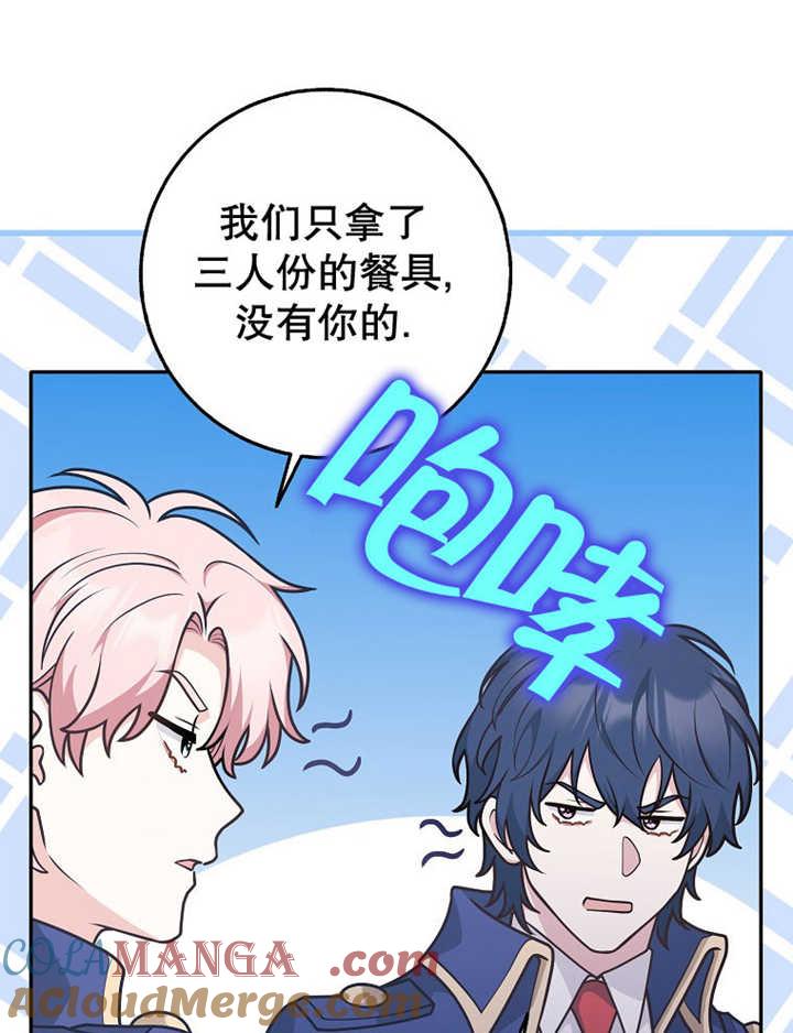 《朋友之间不应该这样》第36话 第29页