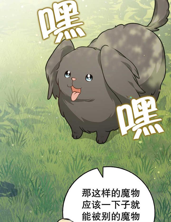 《朋友之间不应该这样》第36话 第55页
